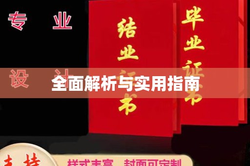 冀州全面解析与实用指南